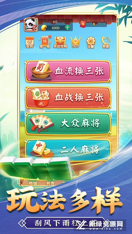淮南麻将最新版官方版