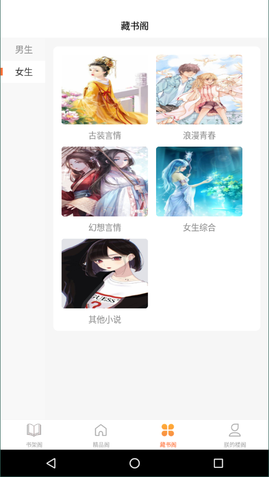 逍遥阁免费小说