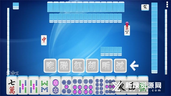 全番单机麻将西安同启通讯版