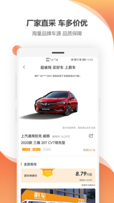 蔚车app