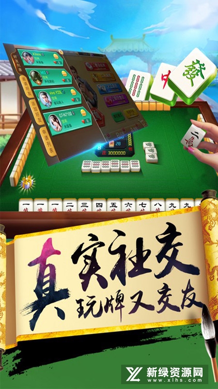 新版桂柳麻将官方版手机版