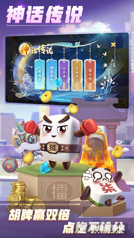 合肥红中麻将不要钱手机版