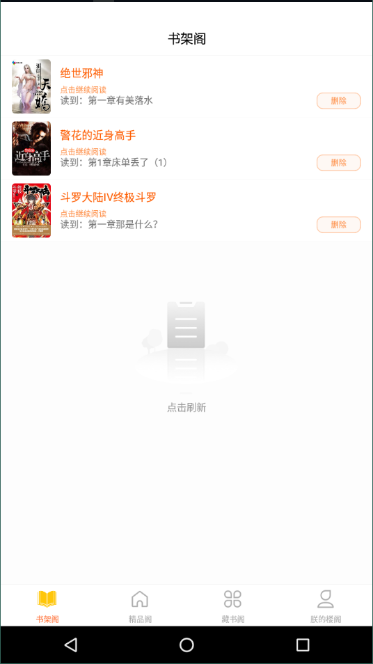 逍遥阁免费小说
