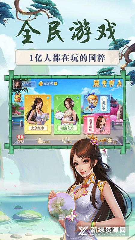 边锋新合肥麻将手机版