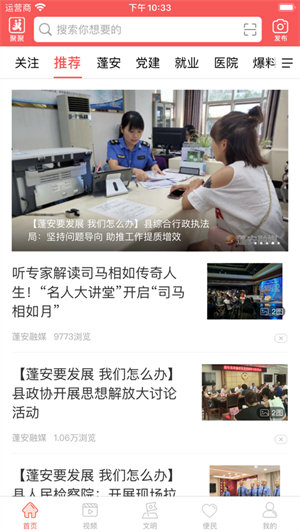 赋圣蓬安APP