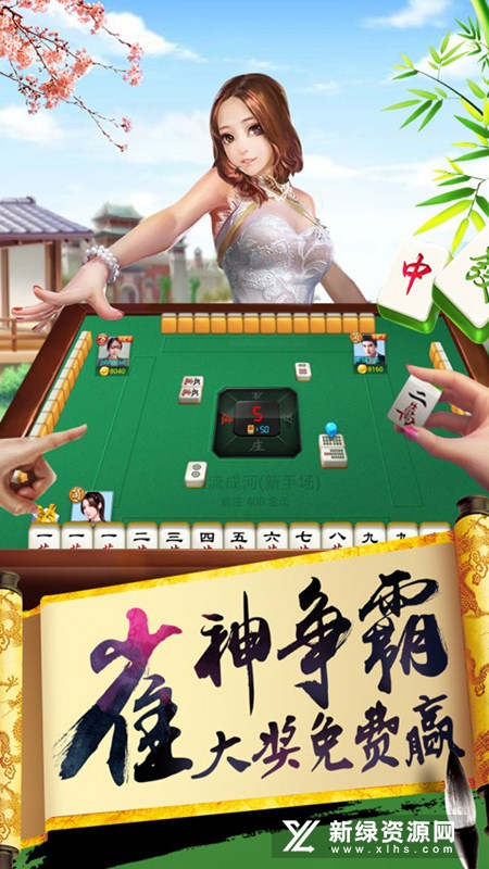新版桂柳麻将官方版手机版