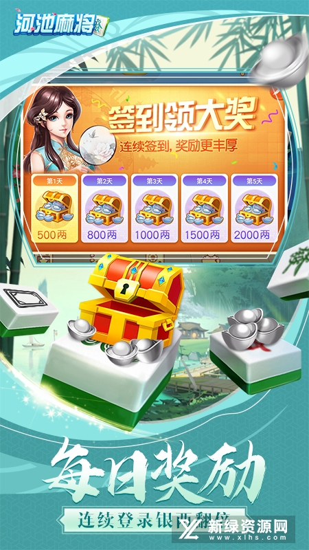 同城游河池麻将华为版手机版