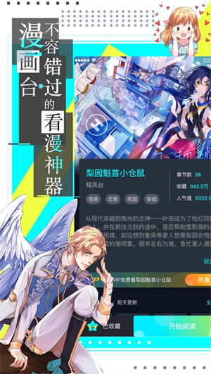ACG本子
