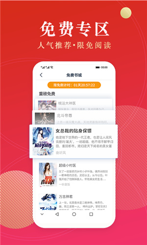 点众阅读小说