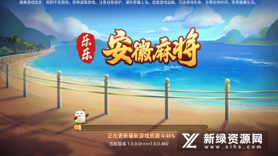 江苏宿迁麻将安卓手机版安装包