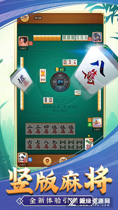 淮南麻将最新版官方版