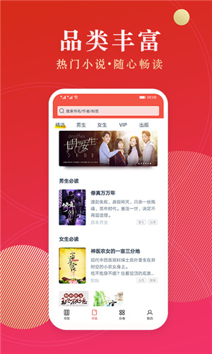 点众阅读小说