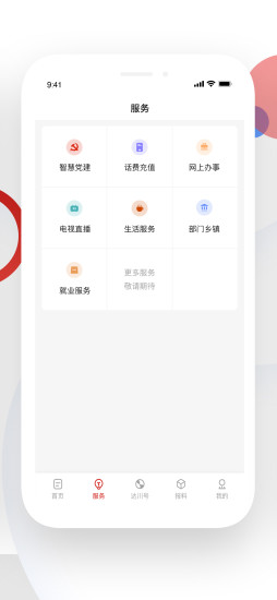 达川观察app