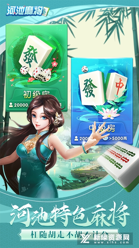 同城游河池麻将华为版手机版