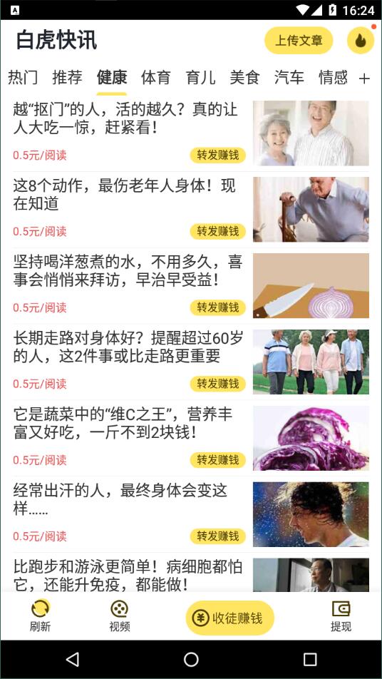 白虎快讯