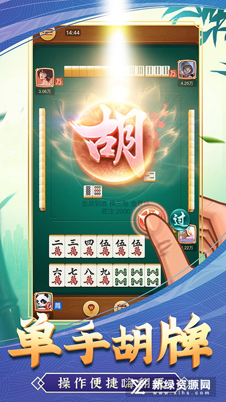 淮南麻将最新版官方版