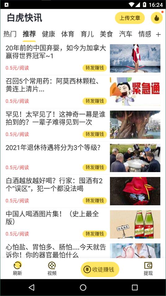 白虎快讯