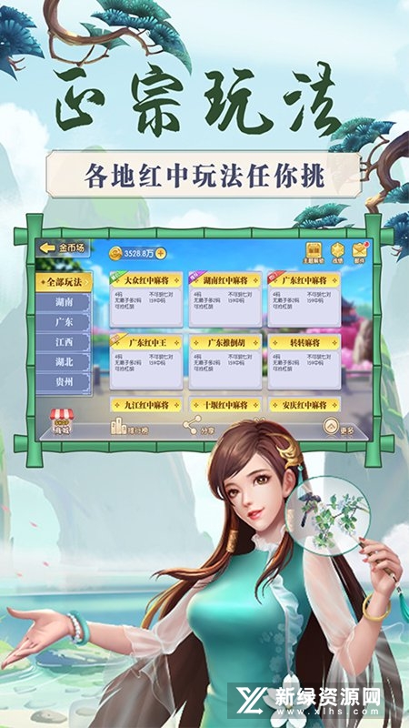 边锋新合肥麻将手机版