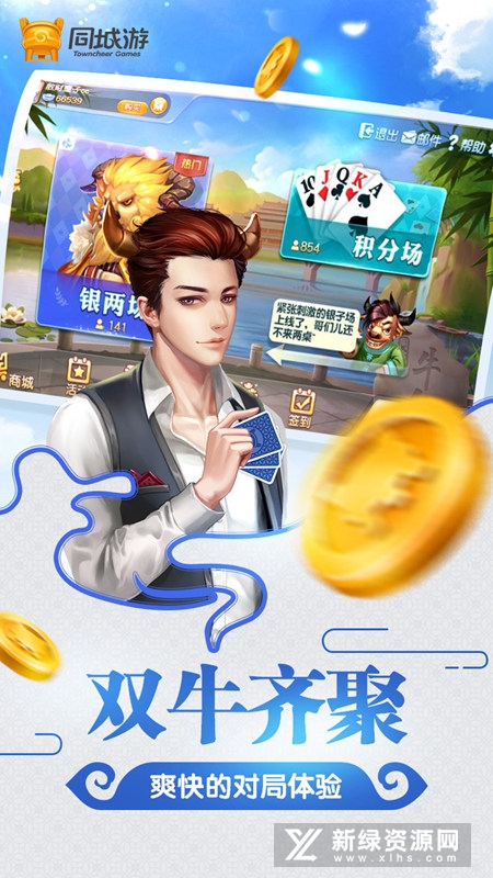 广西河池同城游牛鬼安卓最新版