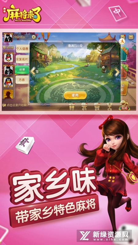 腾讯麻将来了安装包(麻将来了官方正版安装包)