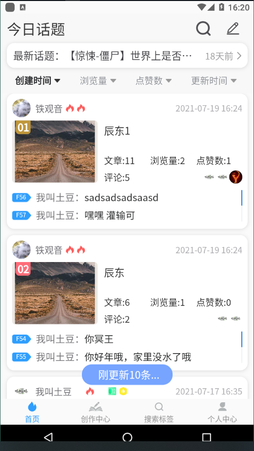 狐想文学