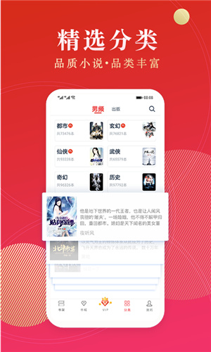 点众阅读小说