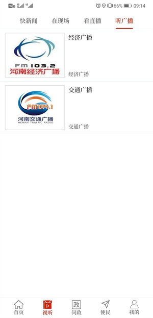 云上遂平客户端