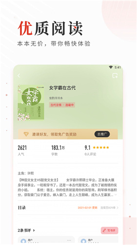 读书库小说