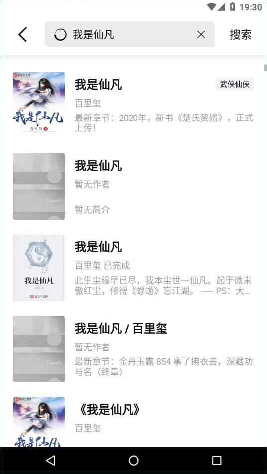 玄青小说
