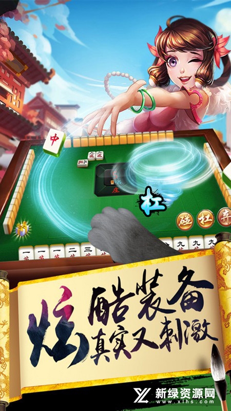 新版桂柳麻将官方版手机版