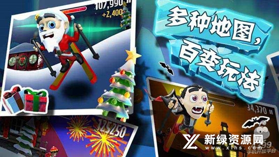 滑雪大冒险官服联机版安装包