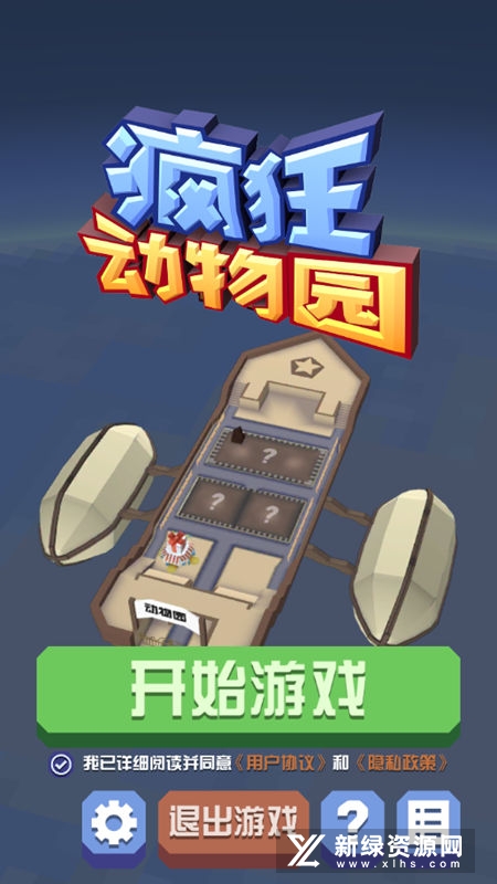 疯狂动物园国服版2022破解版