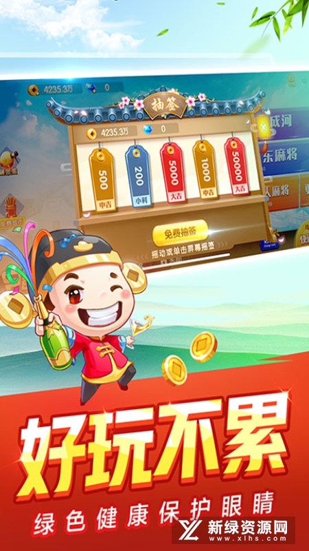 手机版血流成河换三张官方最新版