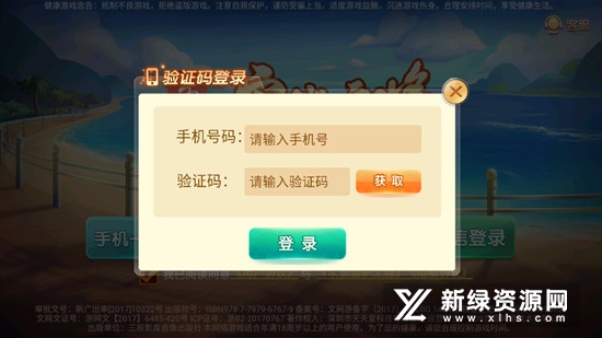 枞阳麻将官方手机版