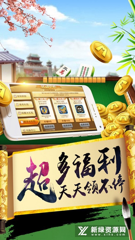 新版桂柳麻将官方版手机版