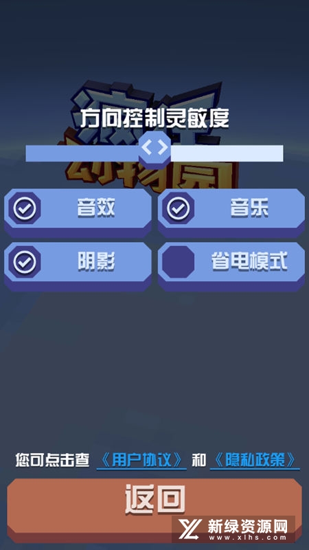 疯狂动物园国服版2022破解版