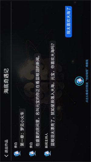 晓悟互动小说