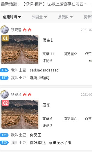 狐想文学