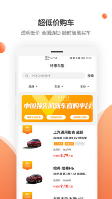 蔚车app