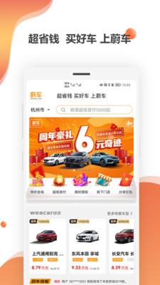 蔚车app