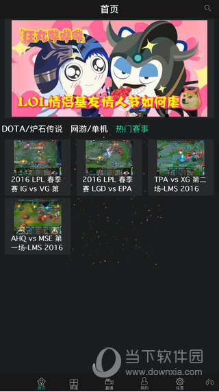 风云游戏