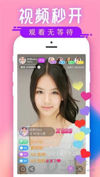蕾丝直播