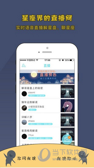 测测直播