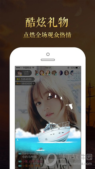 一起秀