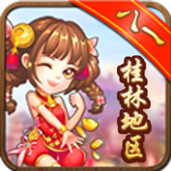 正规桂林麻将官方版客户端