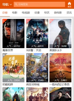 碟调网app
