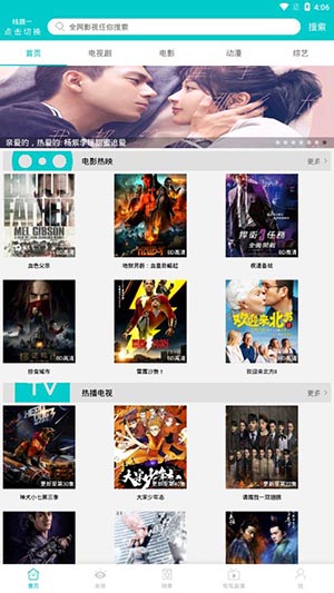 大象影视最新破解版
