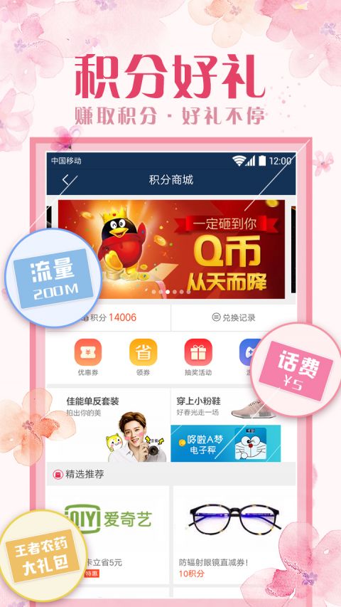 魔秀主题2020