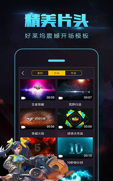 拍大师内购破解版