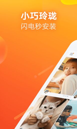 快手极速版app